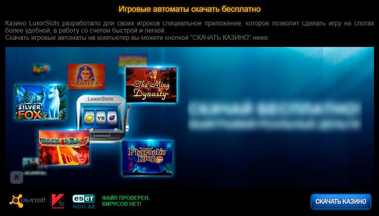 Скачиваемый клиент для ПК