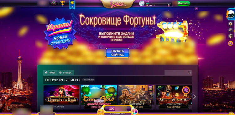 Приветственная страница казино