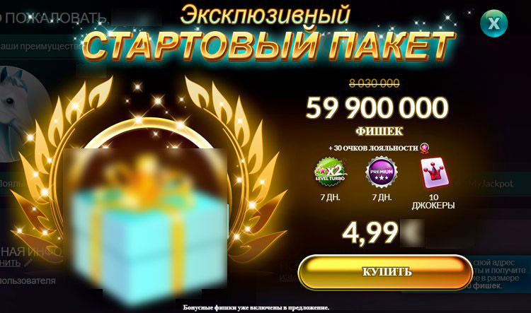 Приветственный пакет с игровыми фишками