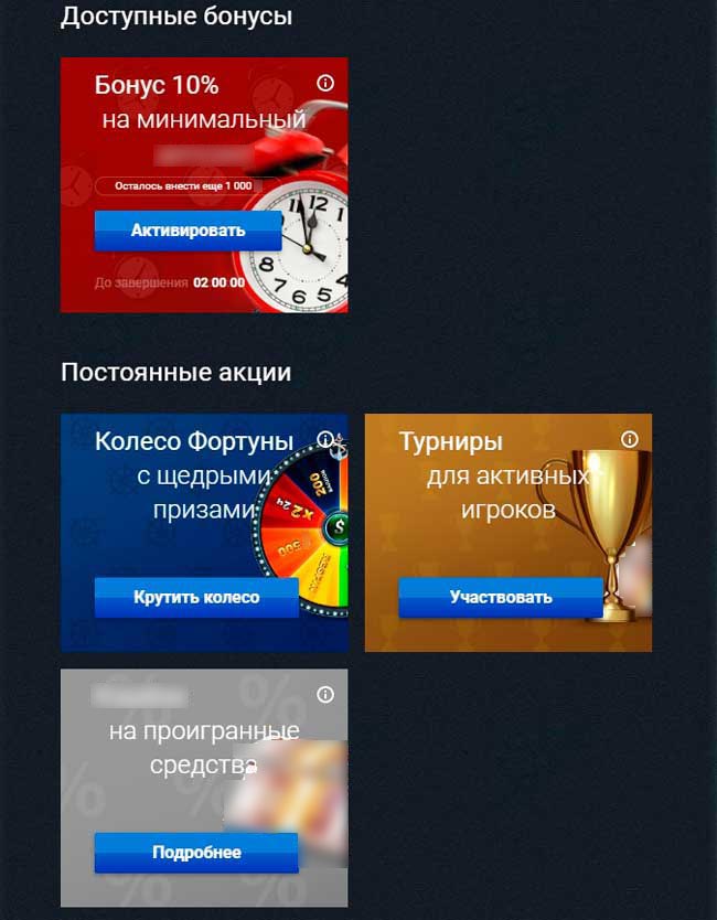 Промоакции