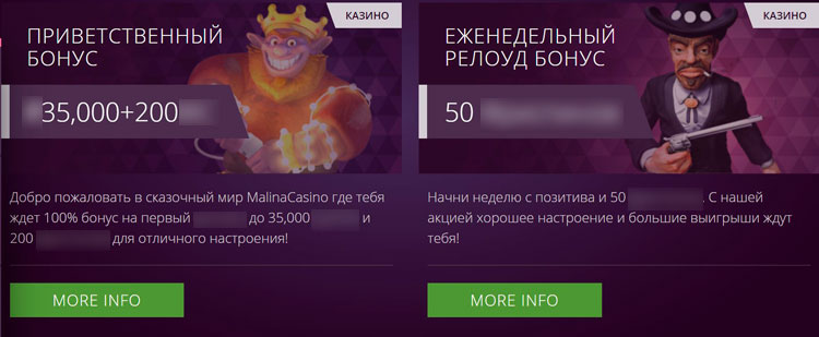 Два бонуса из списка доступных