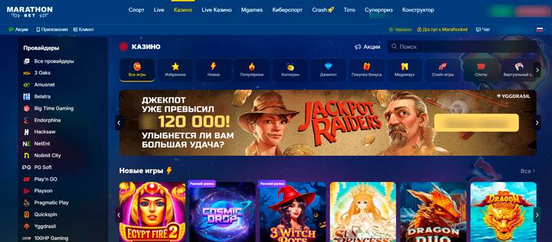 Раздел с азартными играми