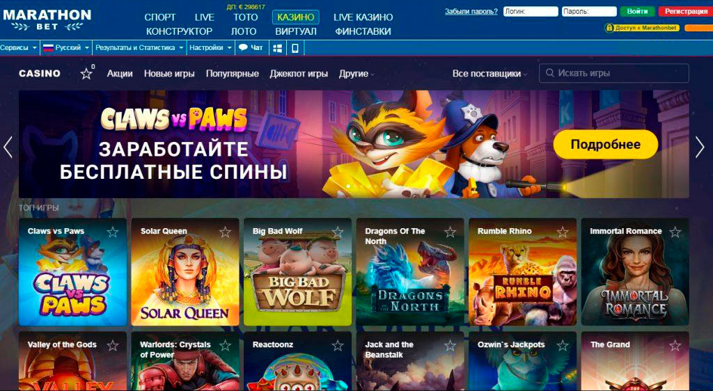 Марафон онлайн казино официальный сайт euro casino ru