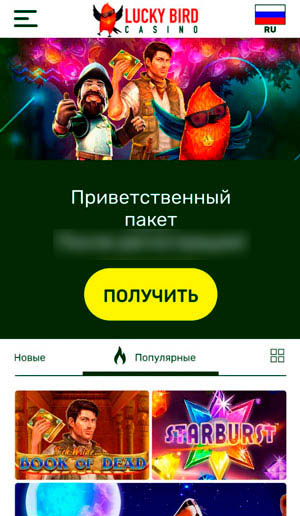 Казино в смартфоне