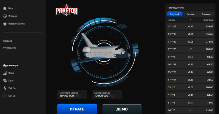 Ракетон