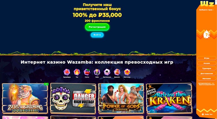 Предложение зарегистрироваться на главной странице