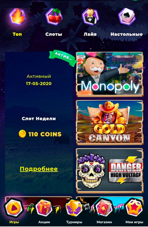 Игры казино на мобильном