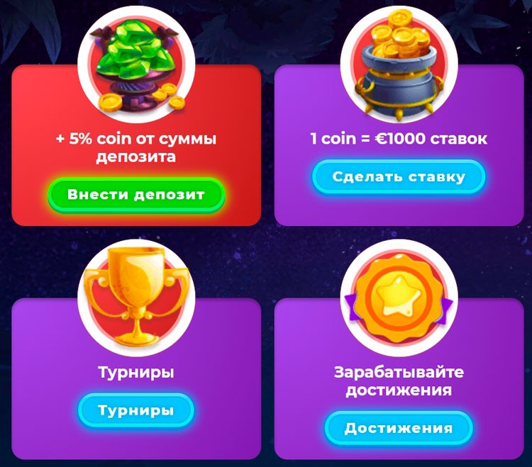 Как заработать монеты