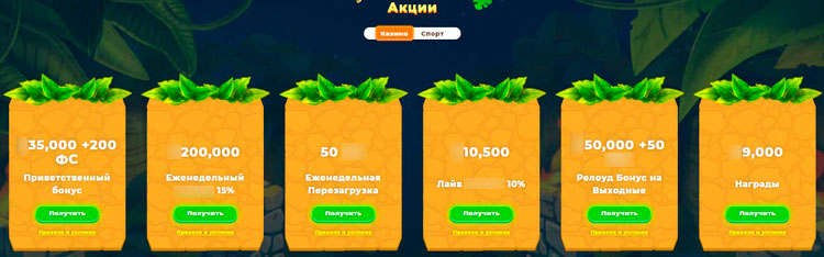 Актуальные акции