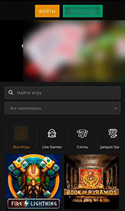 Азартные игры на экране смартфона