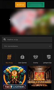 Азартные игры на экране смартфона