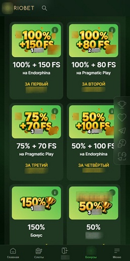 Бонусы в Riobet