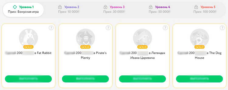 Несколько миссий для первого уровня