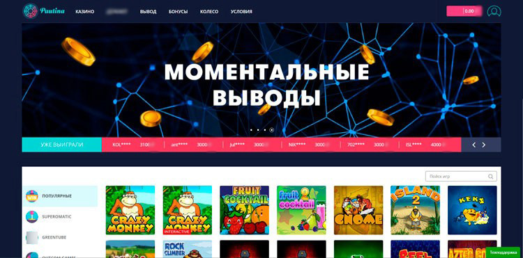 Баннер, рекламирующий моментальные выводы