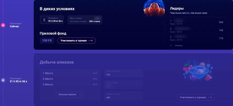 Турниры с фриспинами