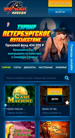 Оформление мобильной версии казино