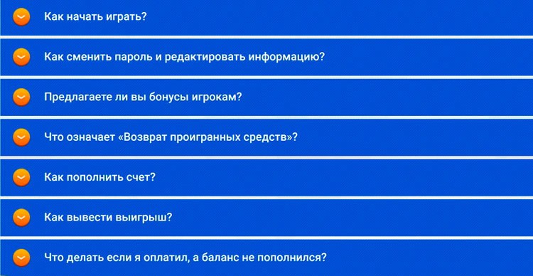 Раздел FAQ