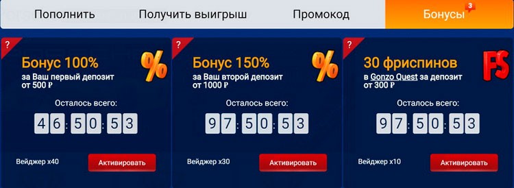 Стартовые спецпредложения для новичков