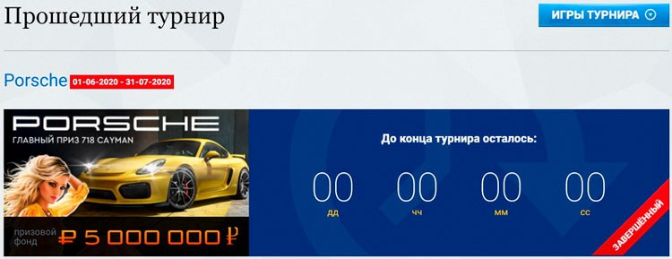 Автомобиль Porsche 718 Cayman для победителя турнира
