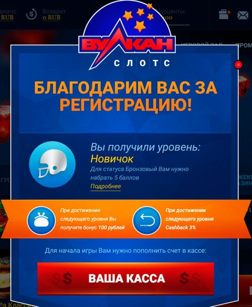 Приветственное уведомление