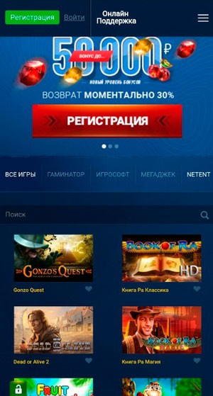Мобильная версия казино на экране телефона