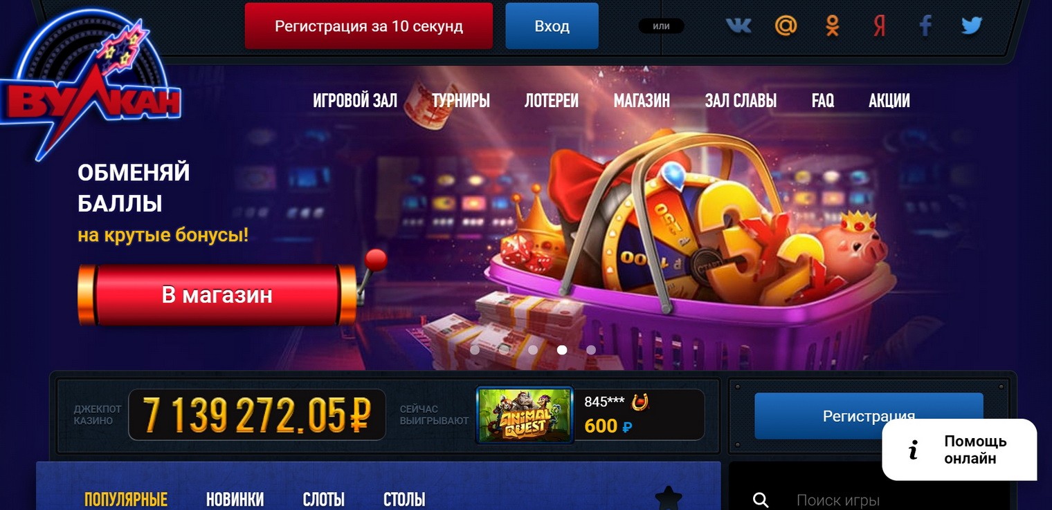 Казино yaya играть онлайн бесплатно, официальный сайт, скачать клиент