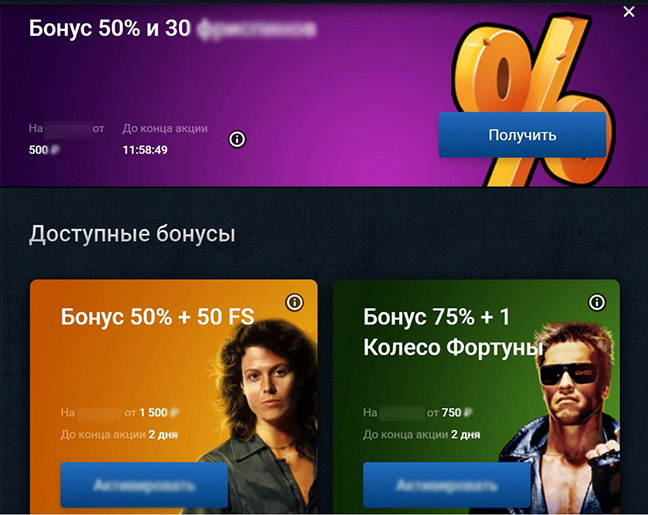 Доступные спецпредложения