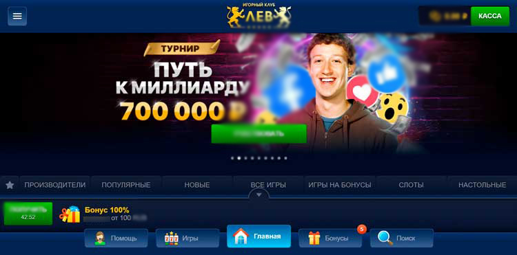 Казино Счастливый Лев