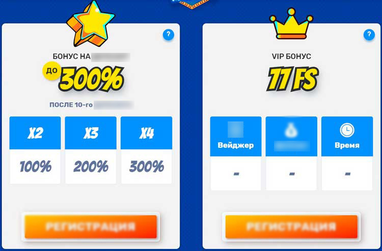 VIP-бонус и подарок на день рождения 