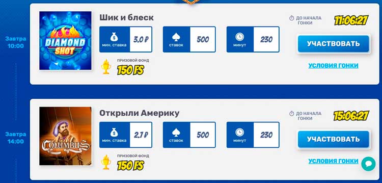 Предстоящие гонки