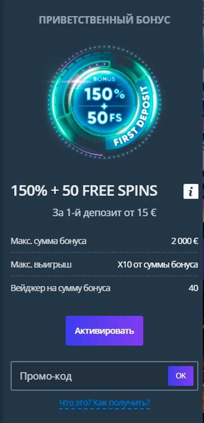 Использования стартового спецпредложения