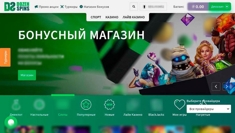 Баннер с бонусным магазином 