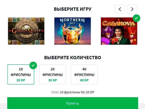 Фриспины в бонусном магазине