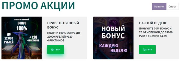 Действующие промоакции