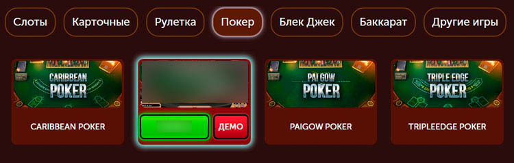 Четыре вида покера