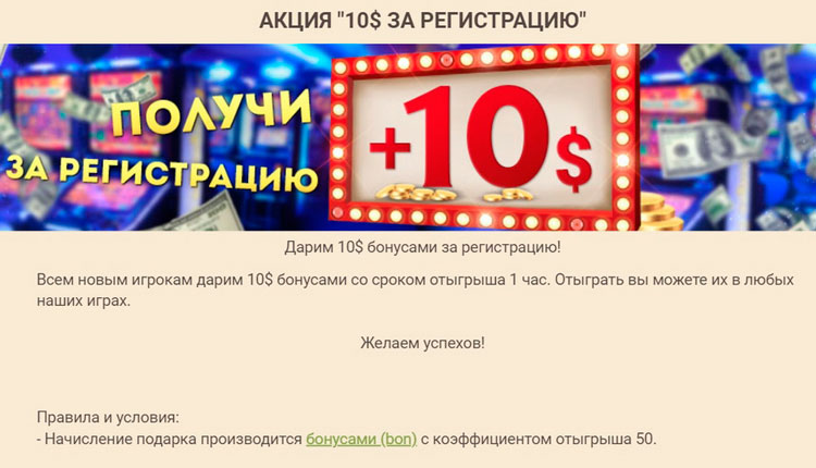 Вывод без отыгрыша. Бонусы без отыгрыша за регистрацию. Денежный бонус. Отыгрыш бонуса 20000.