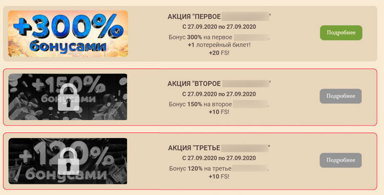 Пакет со стартовыми подарками