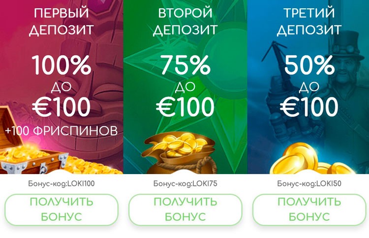 Стартовые промопредложения на выбор