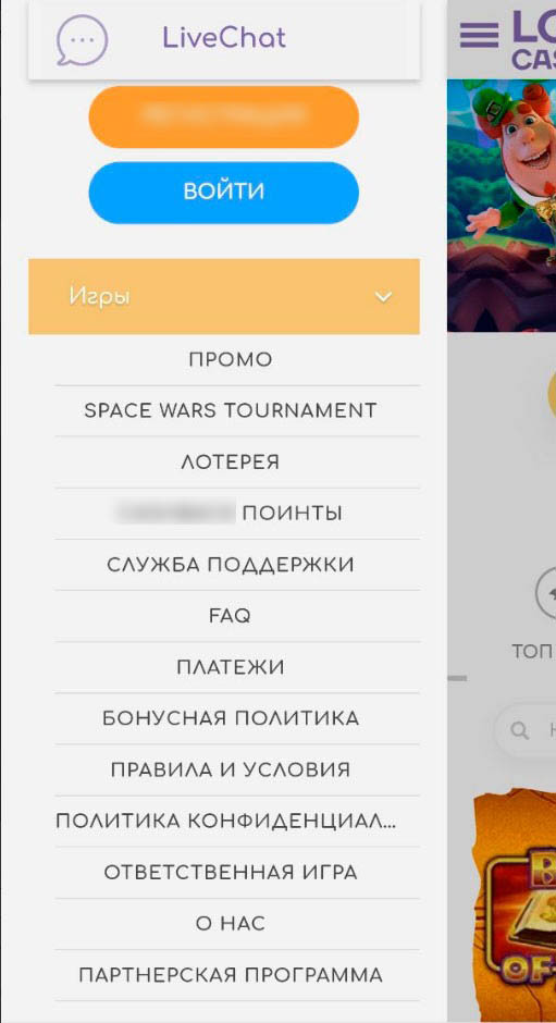 Главное меню мобильного казино