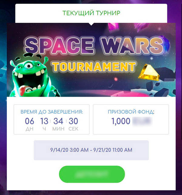 Space Wars Tournament