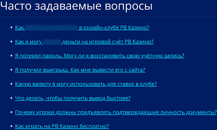 Вопросы раздела FAQ