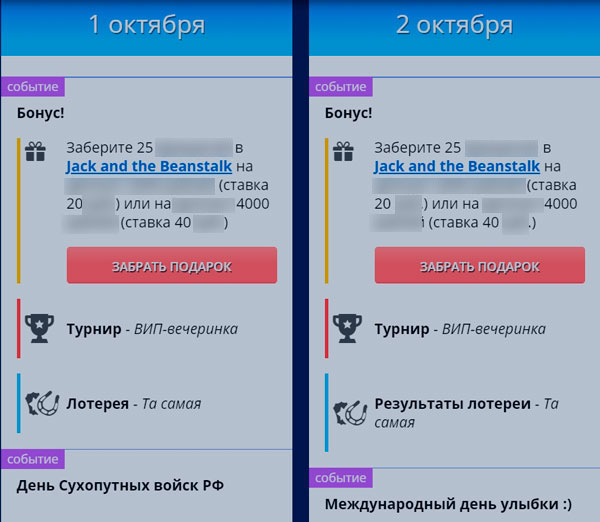 Запланированные в календаре промо