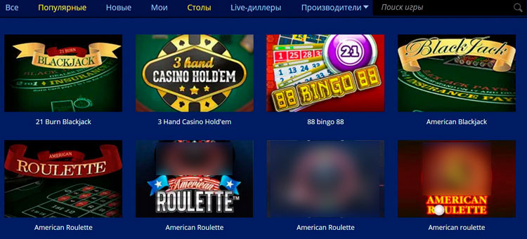 Настольные развлечения