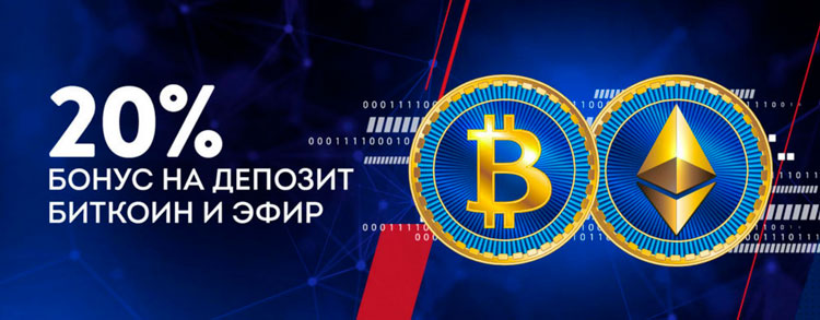 Подарок за депозит криптовалютой