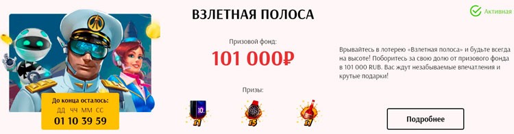 Проходящий розыгрыш призов