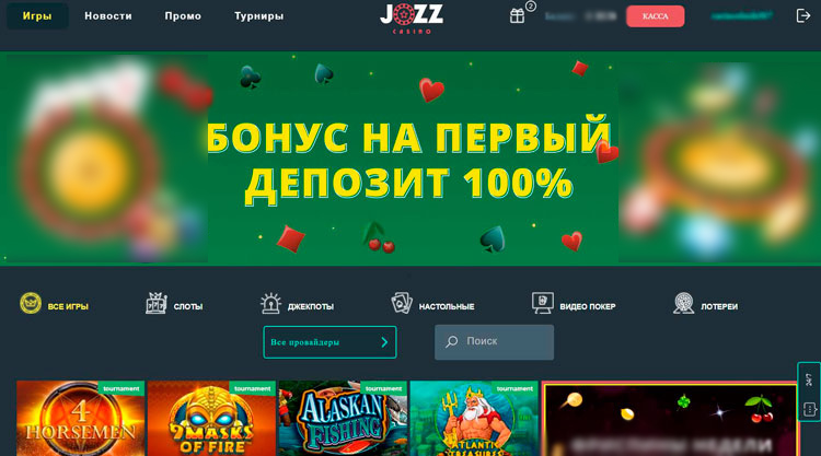 jozz casino официальный сайт