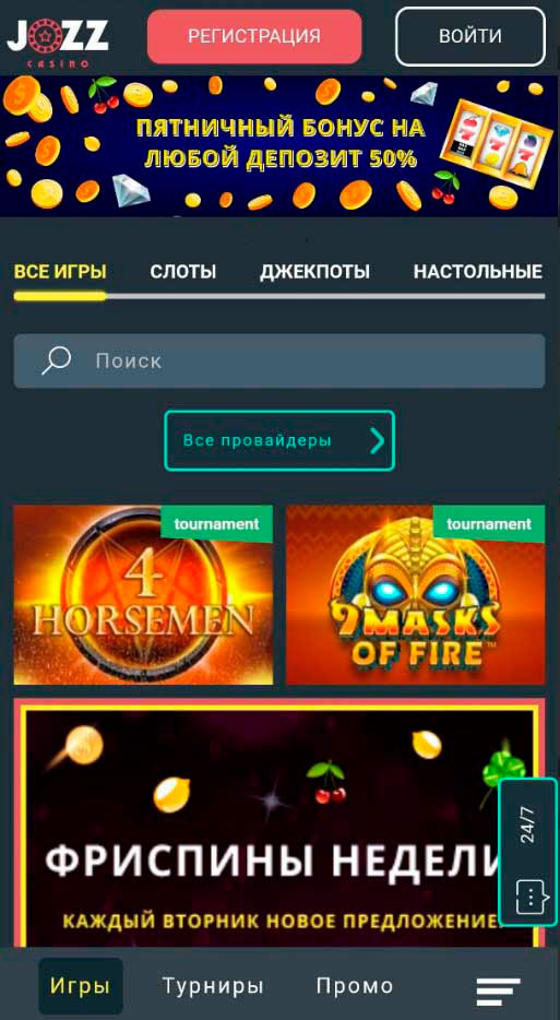 jozzz casino официальный сайт