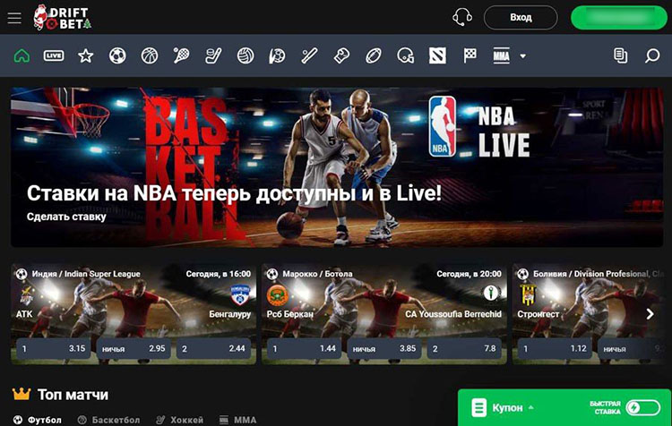 Спортивные ставки