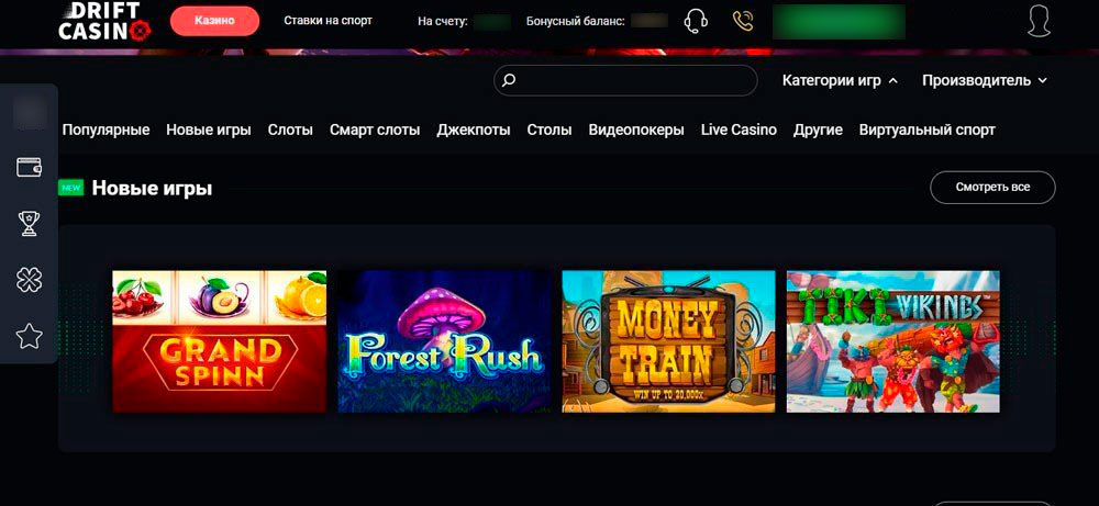 Игровой зал