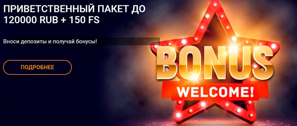 Приветственное промо
